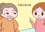 婆媳矛盾吵架后如何修复关系？有效沟通技巧有哪些？