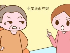 婆媳矛盾吵架后如何修复关系？有效沟通技巧有哪些？
