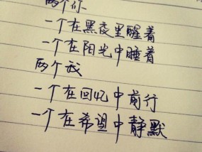 空间关于挽留爱情的句子有哪些？如何用这些句子挽救爱情？