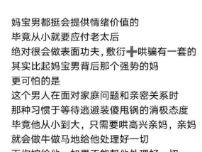 如何挽回“妈宝男”老公的心（重建亲密关系的10个技巧与方法）