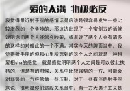 如何追回分手后的射手座前任？有效策略是什么？