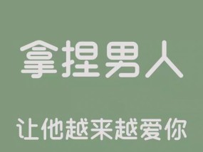 如何用甜言蜜语让婚姻持续升温（15个让老婆心动的甜言蜜语）