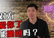 挽回死心的水平座有妙招吗？有效方法是什么？