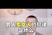 男人真正在乎一个女人的表现是什么？如何识别他的真心？