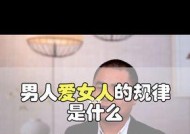 男人真正在乎一个女人的表现是什么？如何识别他的真心？
