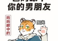 第一次见男友爸妈怎么办？四招帮你轻松攻略未来公婆？