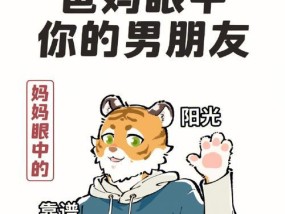 第一次见男友爸妈怎么办？四招帮你轻松攻略未来公婆？