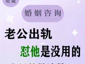 如何经营婚姻才能确保幸福长久？婚姻生活中常见的问题有哪些解决方法？