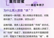 分手后复合如何重建感情？如何让关系恢复如初？