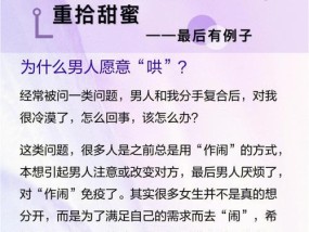 分手后复合如何重建感情？如何让关系恢复如初？