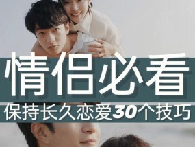 教你如何谈恋爱？恋爱中常见的问题有哪些？
