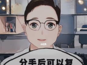 分手后还能做朋友复合吗？（探究如何在分手后和前任保持友好关系，以期实现复合。）