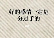 面对摩羯座提出分手，是否值得挽回？