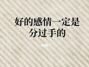 面对摩羯座提出分手，是否值得挽回？