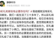 男方家不想给彩礼（别让彩礼成为婚姻的绊脚石）