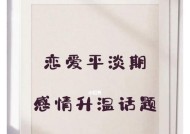 刚开始谈恋爱应该聊什么话题？如何避免尴尬？