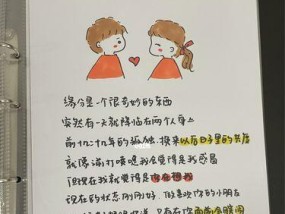 女人最爱的表白情书情话（用文字传达内心深情）