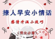 很甜很撩的古诗有哪些？30句小情话如何表达爱意？