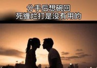 夫妻感情破裂如何挽回？掌握这三招技巧让关系回暖！