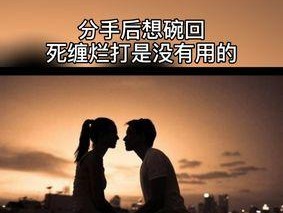 夫妻感情破裂如何挽回？掌握这三招技巧让关系回暖！