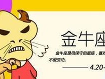 金牛座男朋友开始冷淡怎么办？如何改善关系？