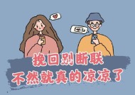 挽回男生断联的有效方法（用送东西的方式打破沉默）