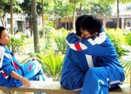 早恋如何正确对待（从关爱到引导，让感情成长更健康）
