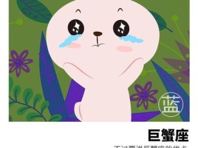 两个巨蟹座的人适合在一起吗？星座配对分析揭示真相