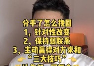 失去女友，我该如何挽回（分手之后）