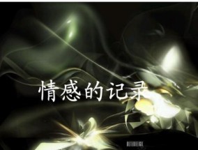 爱上已婚男人怎么办？如何处理这种复杂情感问题？