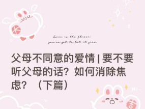 谈恋爱时感到焦虑怎么办？有效缓解恋爱焦虑的方法是什么？