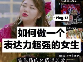 从话题选择到谈话技巧，让你成为优秀的沟通者（从话题选择到谈话技巧）
