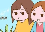婆媳矛盾吵架怎么办？有效沟通技巧有哪些？