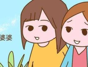 婆媳矛盾吵架怎么办？有效沟通技巧有哪些？