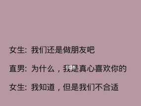 害羞男生谈恋爱的6大技巧（让内向男生也能成为情场高手）