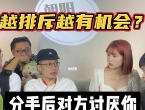 永别前任，绝不复合（告别过去）