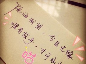 三招教你保鲜异地爱情（如何让爱情在距离中长久存续）