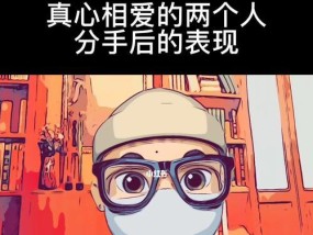 不同类型分手复合的方法有哪些？如何根据情况选择合适的复合策略？