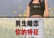 女生接受男生的表现有哪些？如何判断女生对你的感情态度？