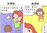 如何提高情商避免错过好女孩？情商低的表现有哪些？