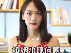 如何修复婚姻关系（解决婚姻问题的有效方法）