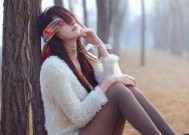 女生单身可能是什么原因？如何解决单身问题？