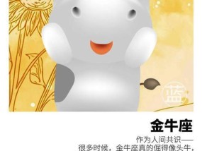 分手后金牛男还会回来吗？