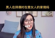 男人眼里哪种女人适合结婚？如何成为理想的结婚对象？