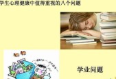 大学生恋爱中常见的心理问题有哪些？如何应对？