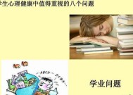 大学生恋爱中常见的心理问题有哪些？如何应对？