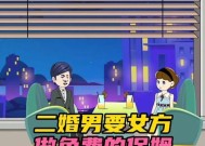 被相亲男拒绝后的心理与自我成长（挫折中崛起）