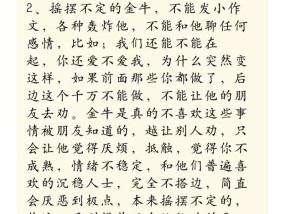 金牛座说冷静时如何挽回感情？挽回金牛座的正确方法是什么？