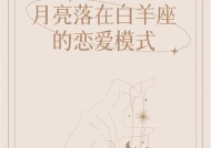 白羊座恋爱中的粘人与专情表现如何？