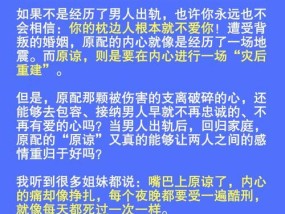 老公出轨，该离婚吗（如何面对出轨的伴侣）